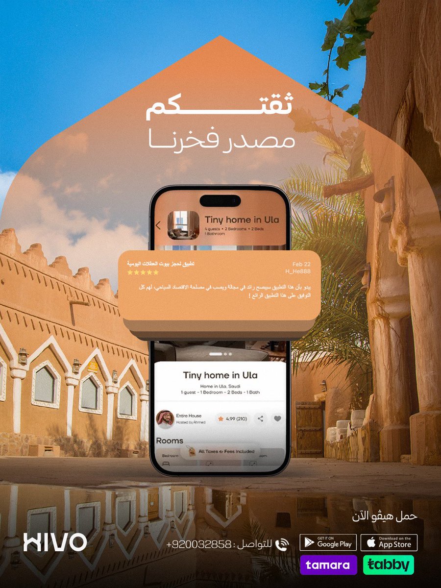 هيڤو | Hivo tweet media