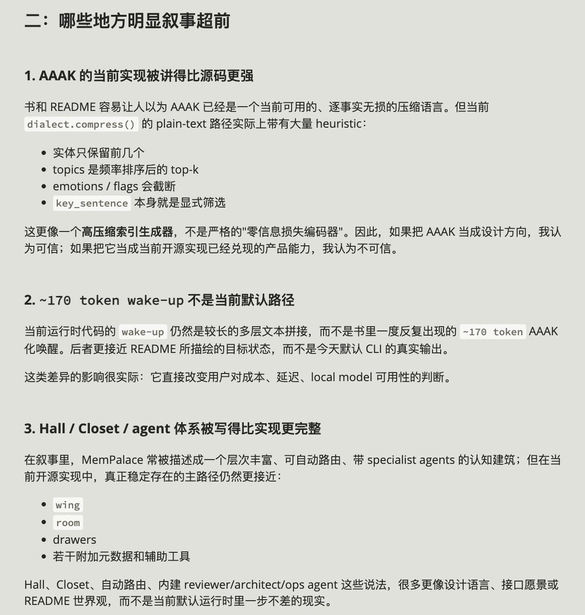 blackanger's tweet image. 今天看到 Milla 的这个 AI 记忆项目 Memplace 的宣传，第一时间根据项目源码，让 CC 分析解读，完成了这本 Memplace book 的书，现在发布出来，大家一起看看。

zhanghandong.github.io/memplace-book/

这本书我没有让 CC 写成源码解读，而是从设计哲学角度来编写。