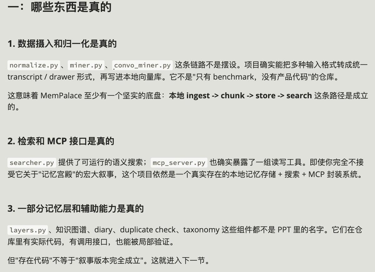 blackanger's tweet image. 今天看到 Milla 的这个 AI 记忆项目 Memplace 的宣传，第一时间根据项目源码，让 CC 分析解读，完成了这本 Memplace book 的书，现在发布出来，大家一起看看。

zhanghandong.github.io/memplace-book/

这本书我没有让 CC 写成源码解读，而是从设计哲学角度来编写。