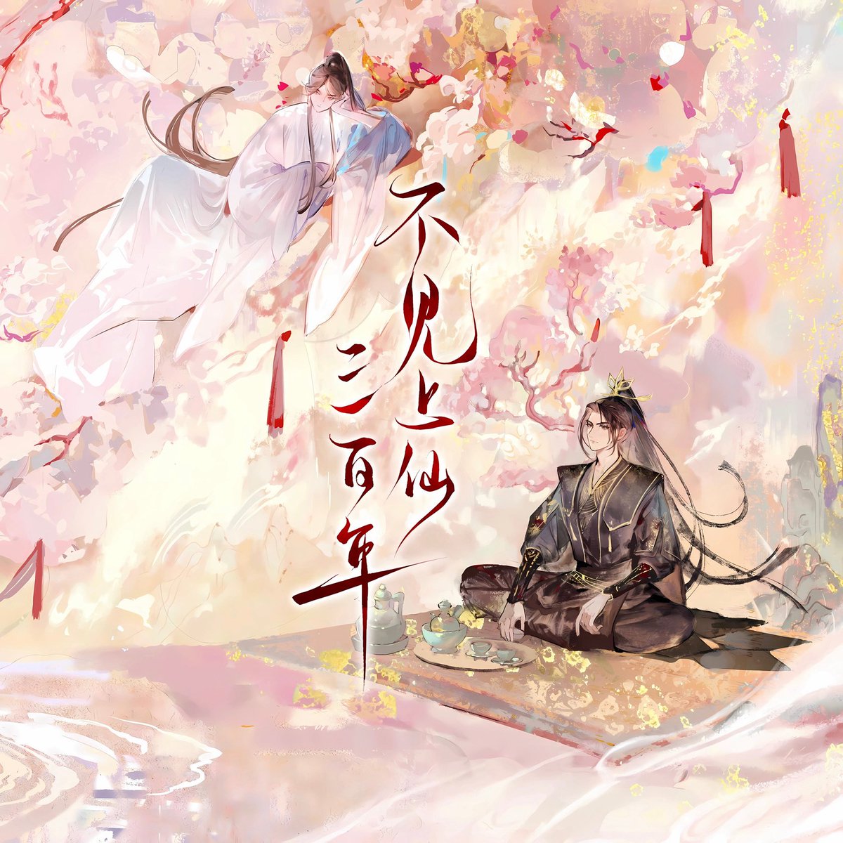 qinanyiyu's tweet image. There's some easter eggs! Written in the order of Copper Coins → Panguan → Shangxian so last one has the most

Nothing that strong of a connection though. It's things like mentions of characters from other novels, so you don't need to read in any particular order