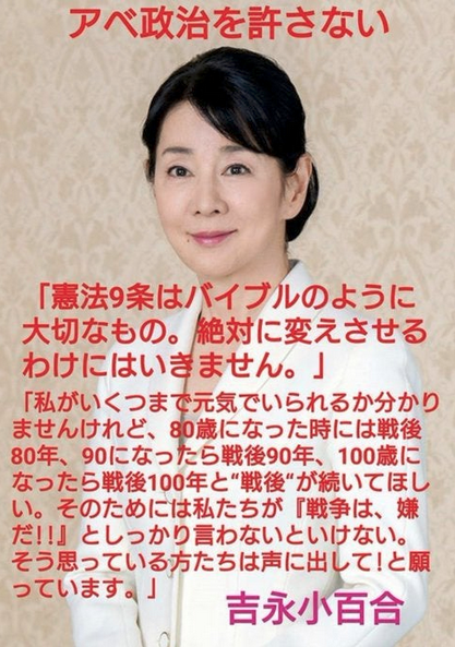 吉永小百合さん。ありがとうございます🙇‍♀️