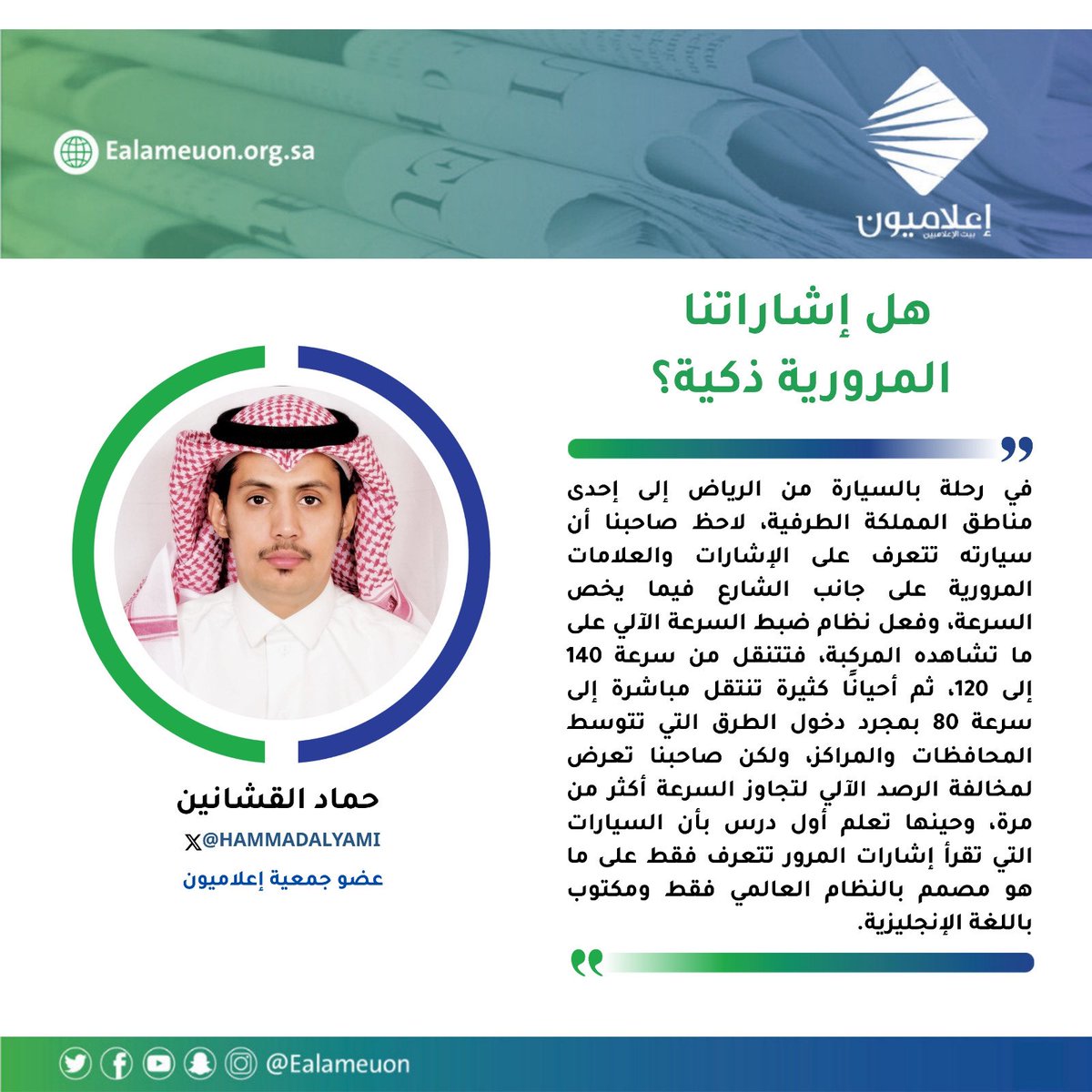 إعلاميون tweet media