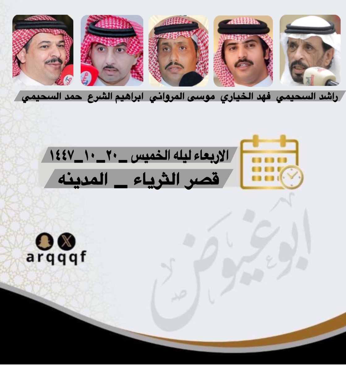 ابو غيوض (تغطيات محاوره ) tweet media