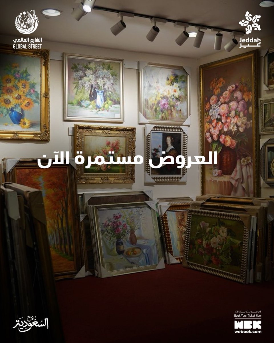 GlobalStreetjed's tweet photo. آخر ٣ أيام.. والأسعار مالها مثيل! ⏳🔥

فرصتكم الأخيرة للتسوق في الشارع العالمي قبل ختام الموسم. استمتعوا بتصفيات كبرى وخصومات حصرية في جميع الأجنحة العالمية. 🌏✨ https://t.co/y2yQnLbuUA