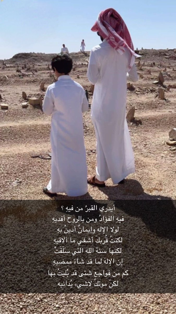 AYAT_ALROMMAN's tweet photo. اللهم ارحم حبيبي أخي❤️ https://t.co/yEhRiqqoEZ