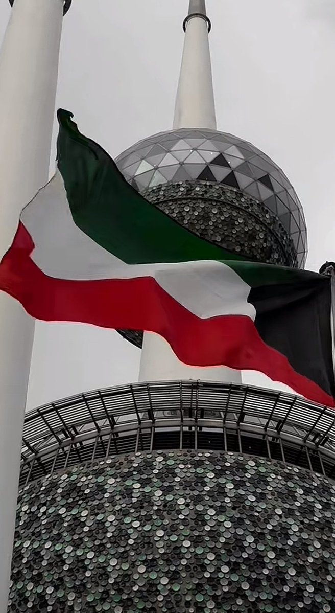 mariom_aldoub's tweet image. سيبقى العلم الكويتي شامخ والكويت شامخة 

رغمًا عن انف كل الحاقديين🇰🇼♥️