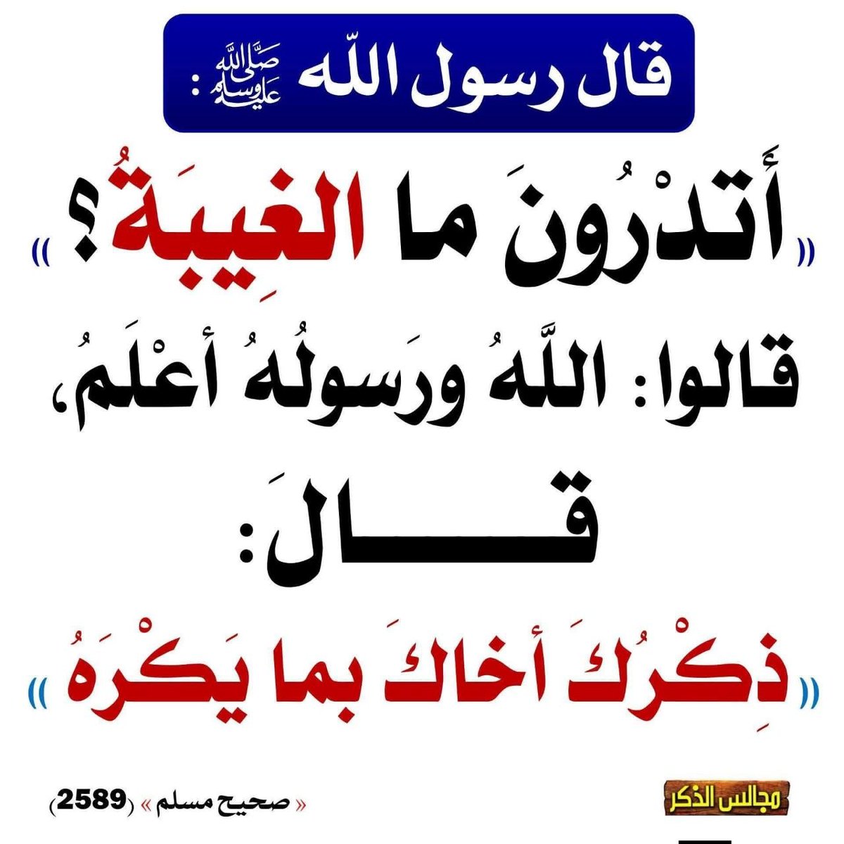 hadith_alnubui's tweet photo. https://t.co/qQ8D1Mjy5t