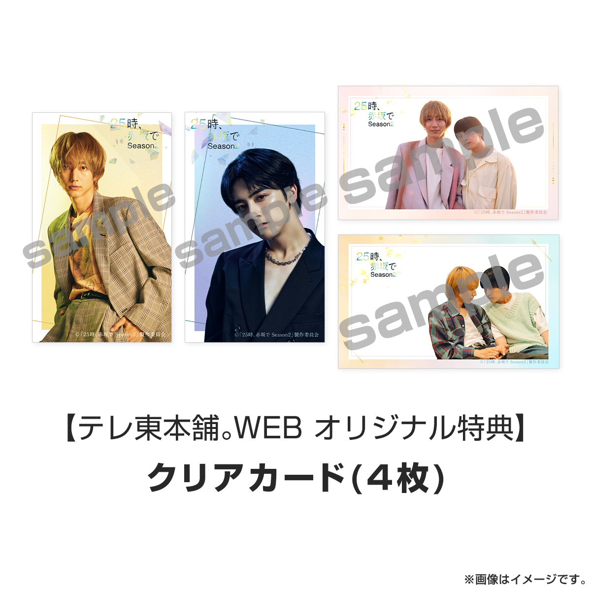 ドラマ25時赤坂で Blu-ray＆DVD BOX】 ／ ⏰締切りまで、あと12時間