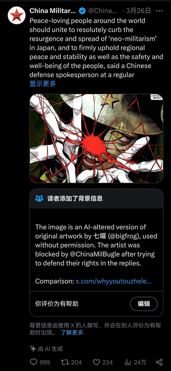 仿生老毛🇰🇭 tweet media