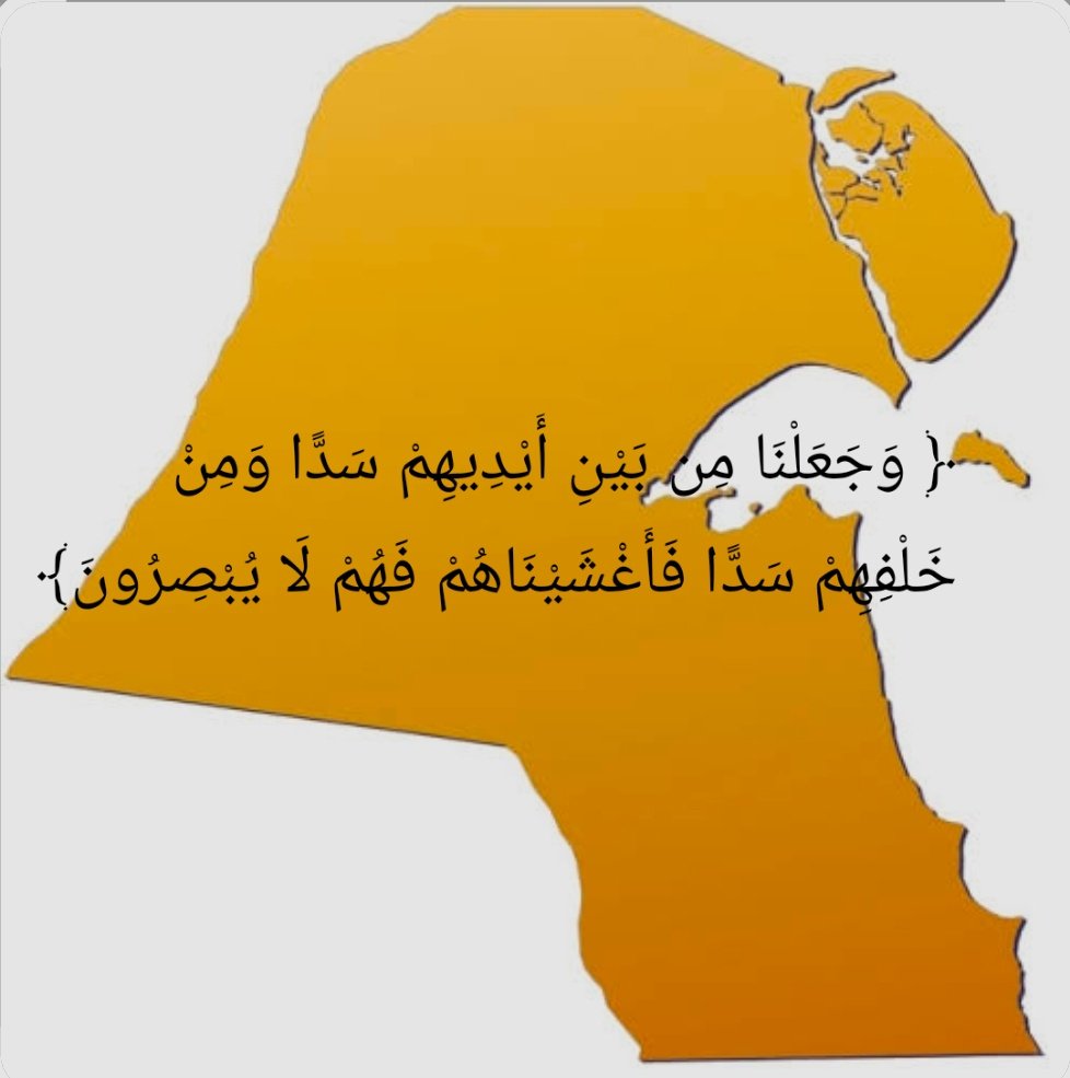 dellooo78's tweet photo. الآية بالخريطة الصحيحه ❤️🇰🇼 https://t.co/Elzg7nLNRY