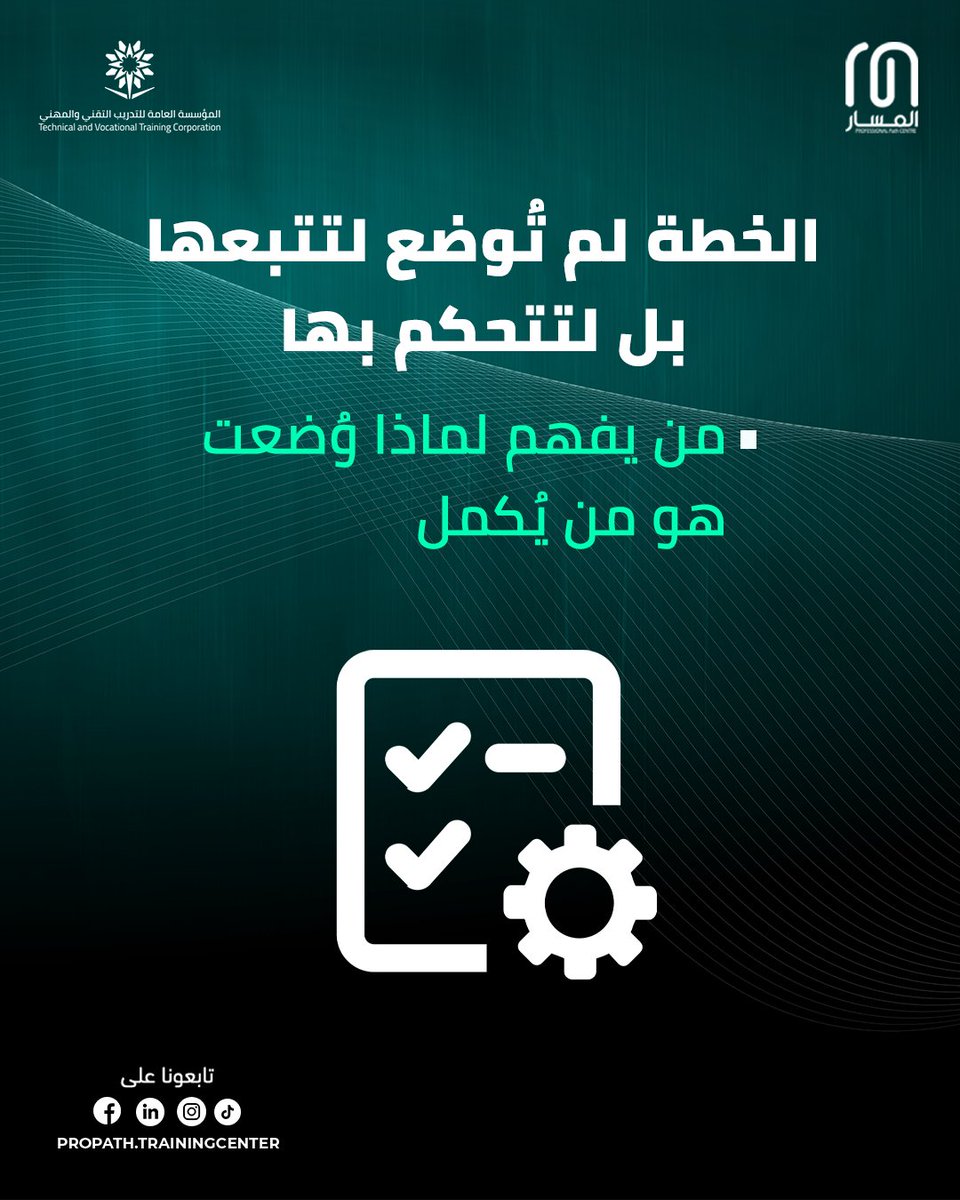 مركز المسار الاحترافي tweet media