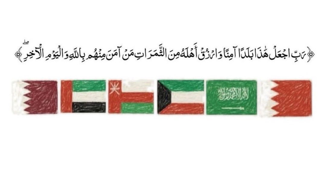 Rubaian1's tweet photo. اللهم امين 🤲 
الله احفظ بلادنا من كل شر ومكروه ورد كيد اعدائنا في نحرهم فهم لايعجزونك 
#السعودية #الامارات #الكويت #البحرين #قطر #عمان https://t.co/CastHlgzI7