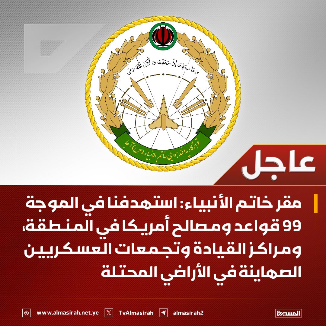 قناة المسيرة tweet media