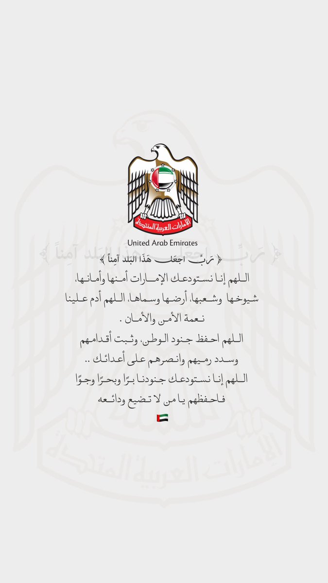 mozanax399's tweet photo. #الامارات_العربية_المتحدة https://t.co/Quy4Q5dKzj