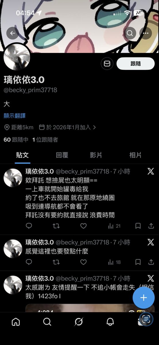 璃依依2.0 tweet media