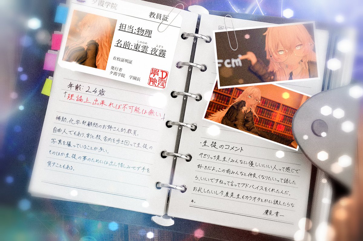 すかぱれ!【VRC学園RPイベント】 tweet media