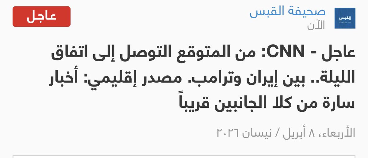 فهد جواد الأربش tweet media
