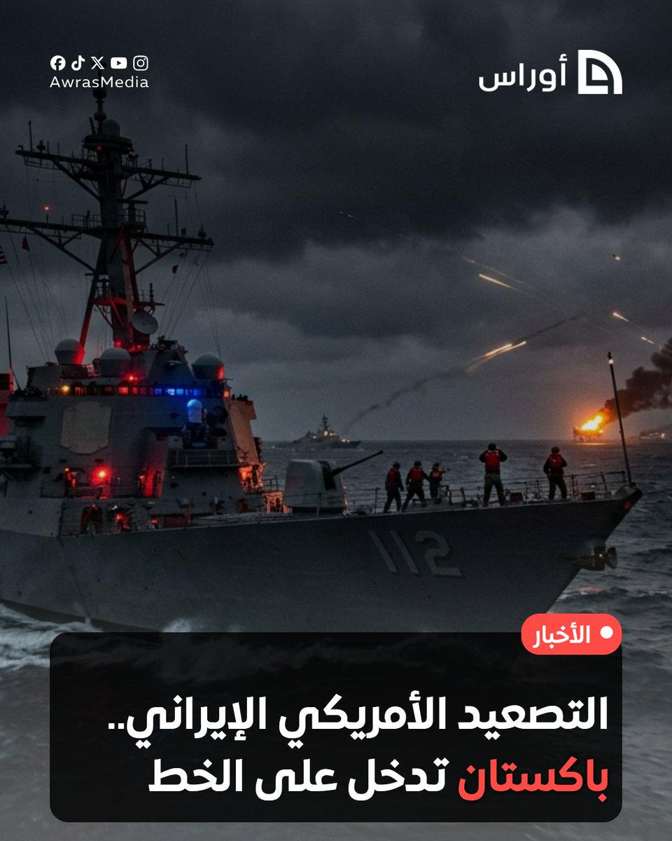 أوراس | Awras tweet media