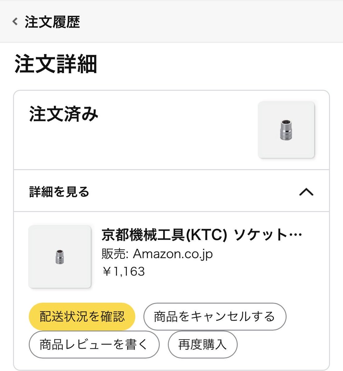 treknokia_41's tweet photo. 在庫あるのに、発送がいつまで経ってもされないのはなんなんだろうなぁ…Amazon。
在庫ないならまだしも、在庫あるんだよなぁ。 https://t.co/e6kkJcLge6