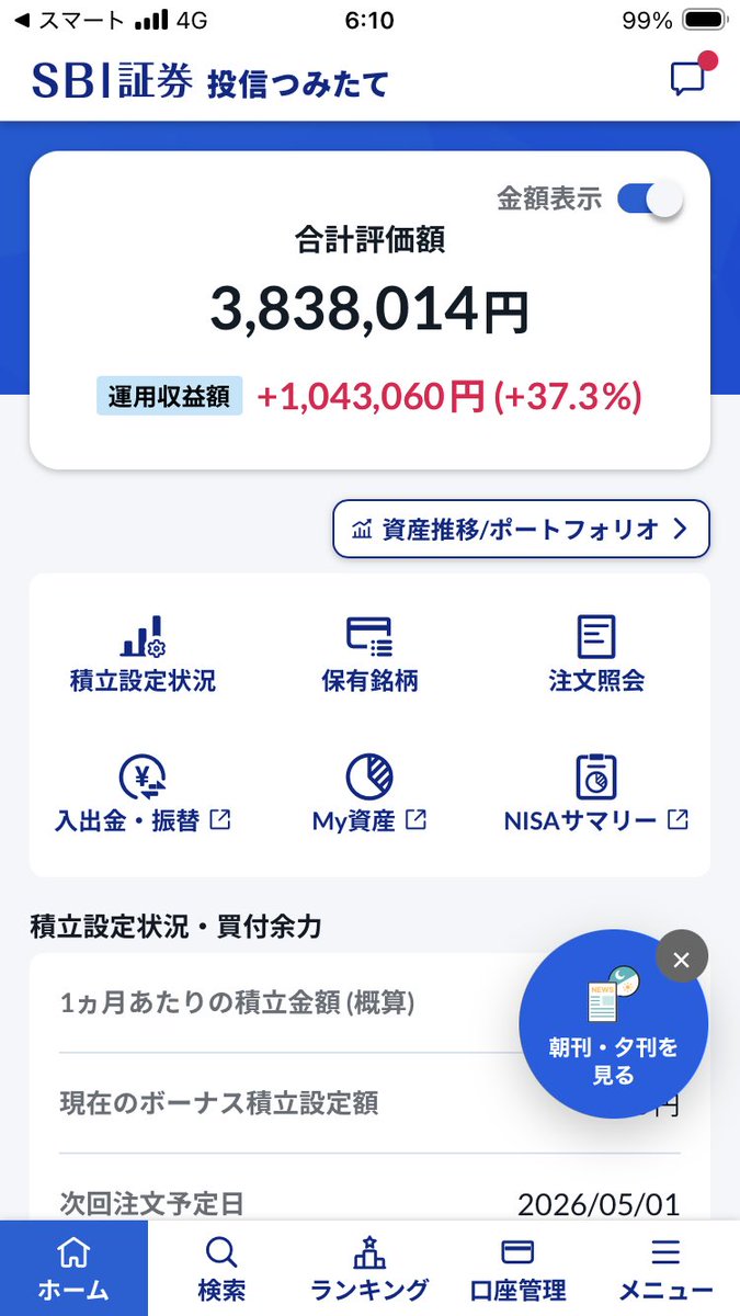 こうじ@手取18万底辺から3年で1000万達成 tweet media