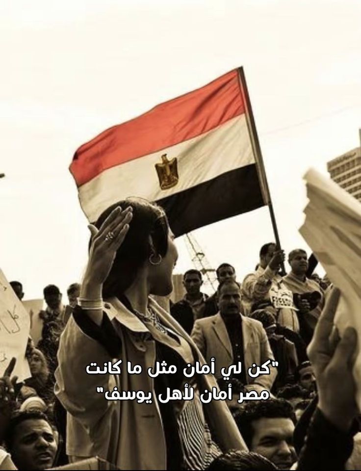 amyrhbshkhsyt10's tweet photo. @Eng_china5 اللهم بحق قولك في كتابك المبين
ادخلوا مصر إن شاء الله آمنين🇪🇬
اجعل لنا فيها أمنا لا يتزعزع
وعزا يعلو ولا ينزع
اللهم احفظها من كل عين حاسدة
ومن كل نفس حاقدة
واكفِنا شر الأعداء
وأبعد عنا الفتن ما ظهر منها وما بطن
اللهم ارزقنا فيها رزقا واسعا طيبا
ولا تجعل لنا حاجة عند لئيم🇪🇬 https://t.co/ULqd1nYEve