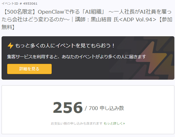 AI Dreamers Production@AIイベント延べ参加2.9万人突破 tweet media