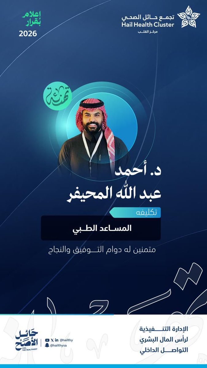 أحمد المحيفر tweet media