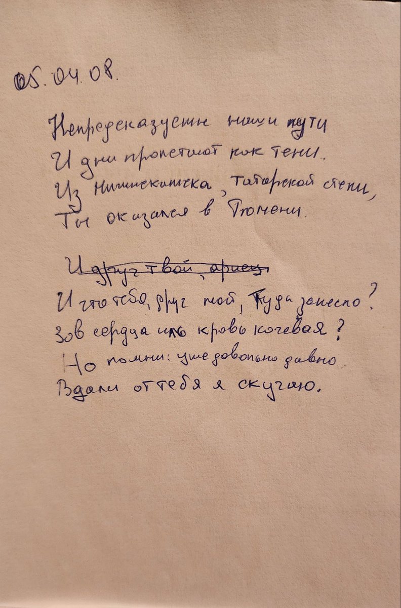 16 лет тому назад, мне посвятили стих 🤍 #мойдруг