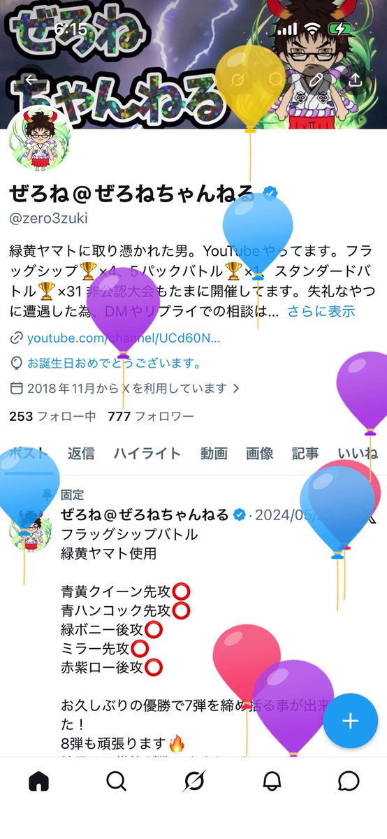 ぜろね@ぜろねちゃんねる tweet media