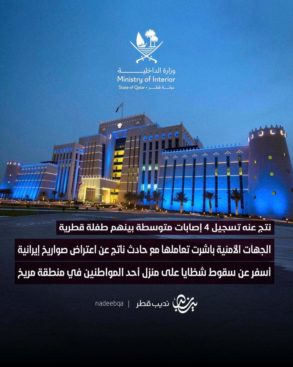 نديب قطر tweet media