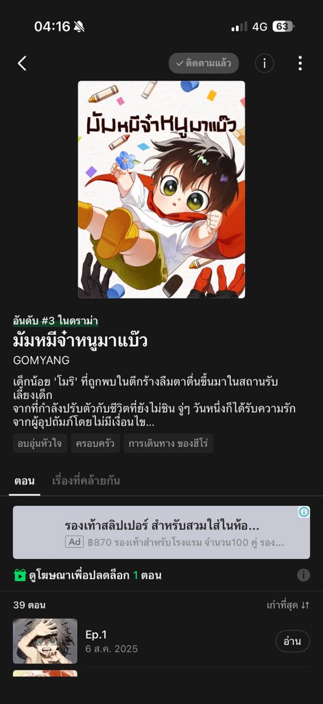barammmx's tweet photo. @GDin_X @WT_Hanae เรื่องนี้คับ ในรูปจะเป็นตอนพิเศษคับ https://t.co/EvHntTtPJe