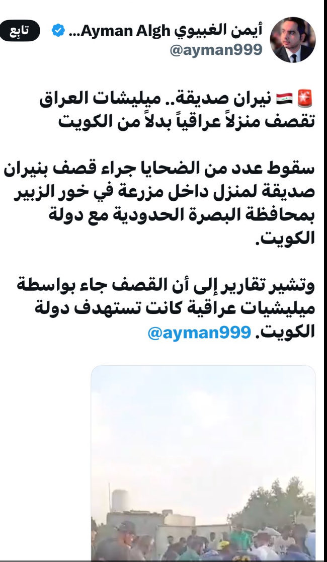 عـيـّن 🇰🇼 tweet media