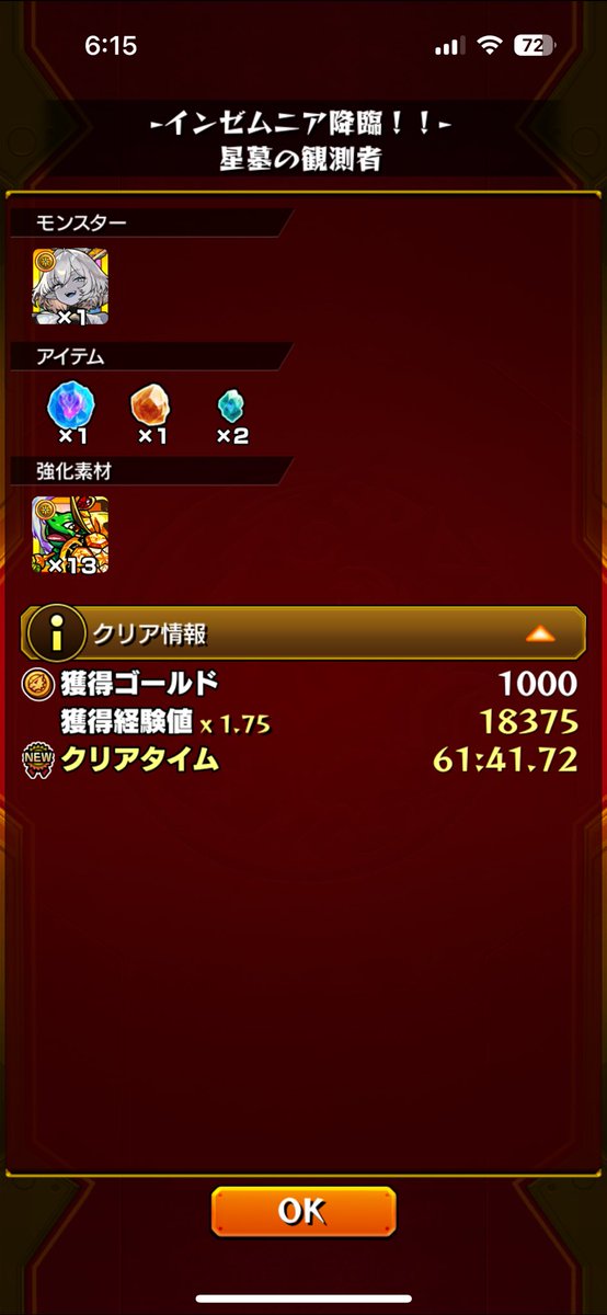 モンスト垢 tweet media