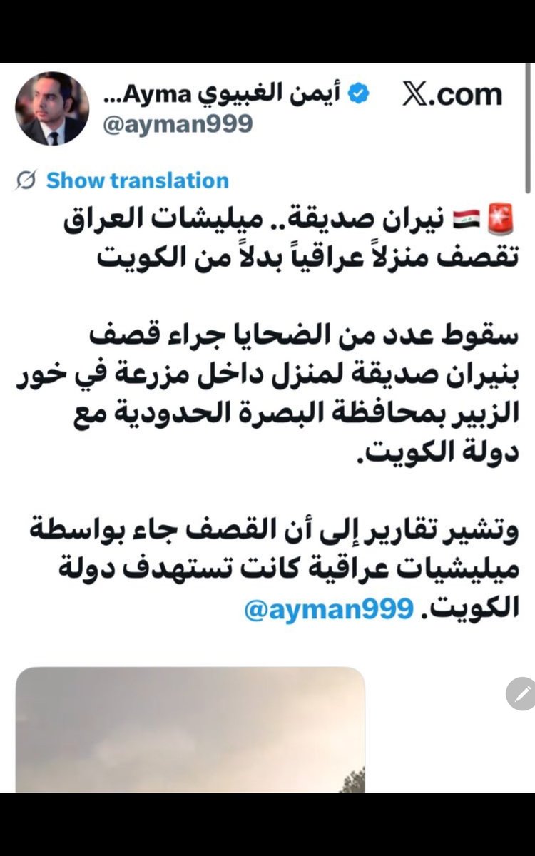 🚩🇰🇼BeN^3iDaN🇰🇼🚩 tweet media