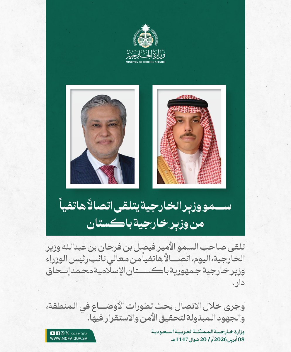 وزارة الخارجية 🇸🇦 tweet media