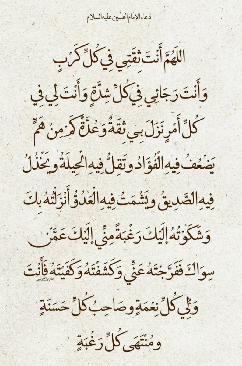 أهـلُ البـيت tweet media