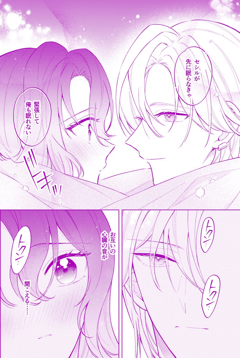 イタガキコマリ【邪神に拾われた聖女】2巻発売中🌹 tweet media