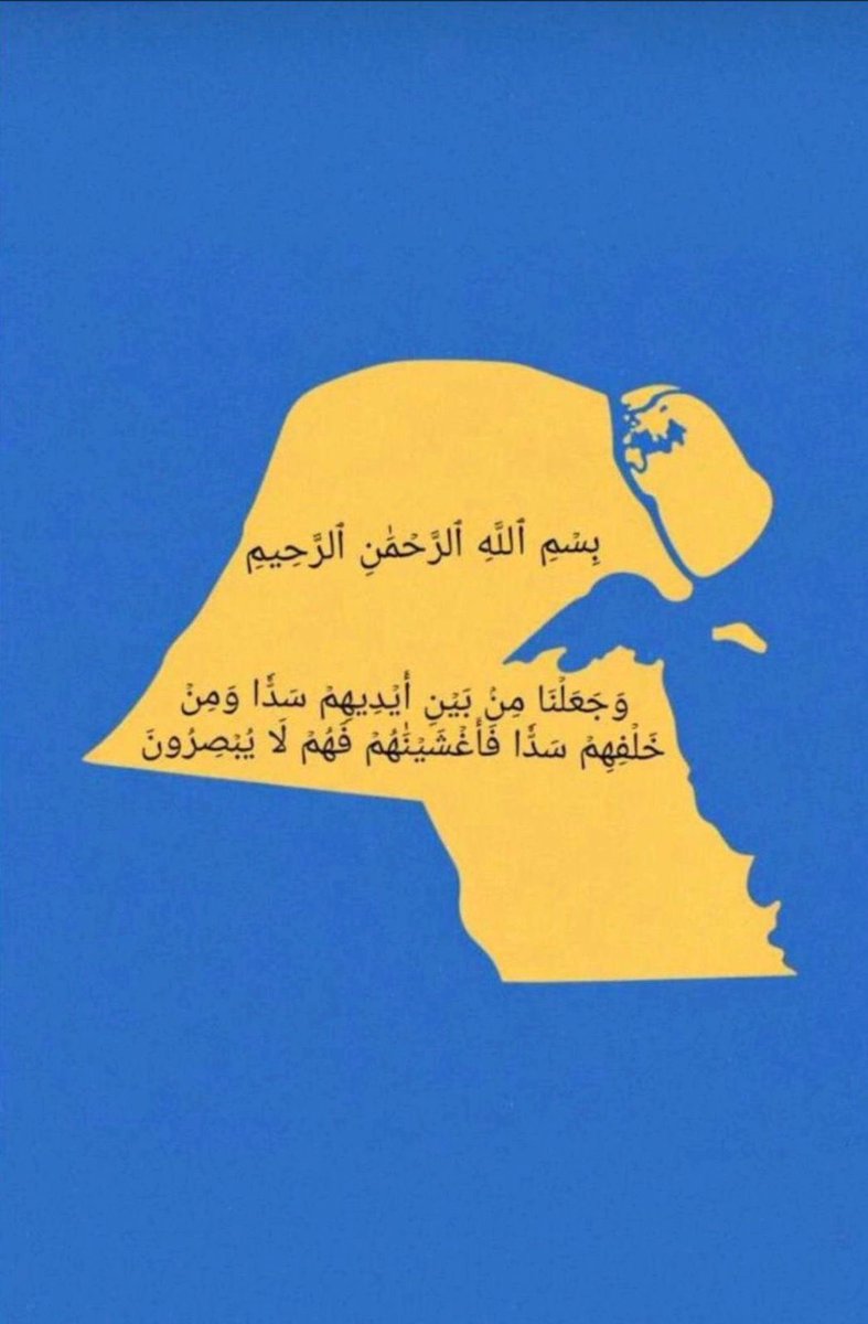 ريمـ سويلمـ 🇰🇼 tweet media