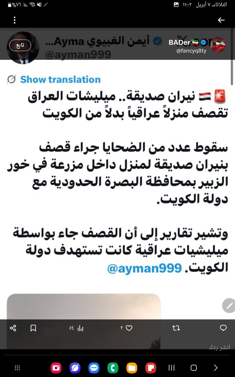 🚩🇰🇼BeN^3iDaN🇰🇼🚩 tweet media