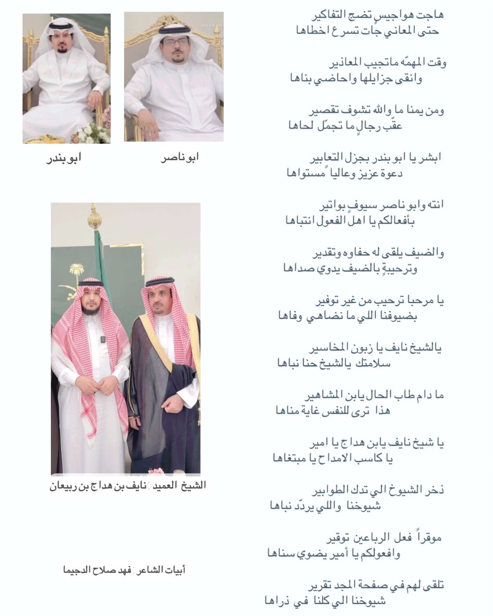 فهد الدجيما العتيبي (@fahad_digama) on Twitter photo 