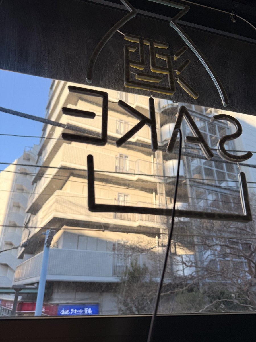 手羽焼きの名店　CAMP TEBA|✨荻窪・駅近・ダイニング・1人飲み・2階貸切・初めての方大歓迎✨ tweet media