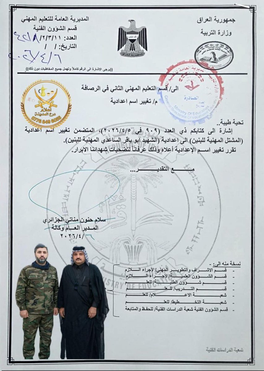 حروف سومرية tweet media