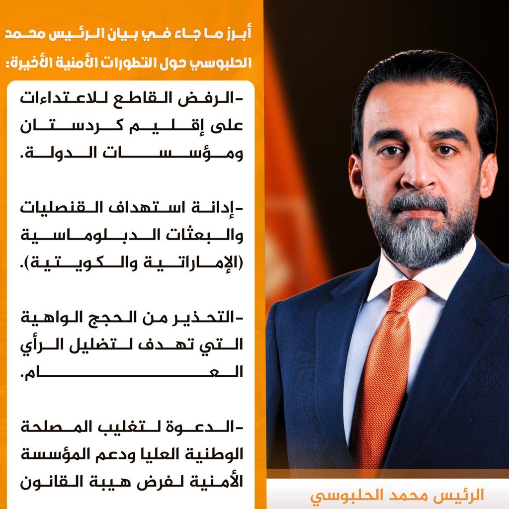 عادل فرج الحلبوسي tweet media