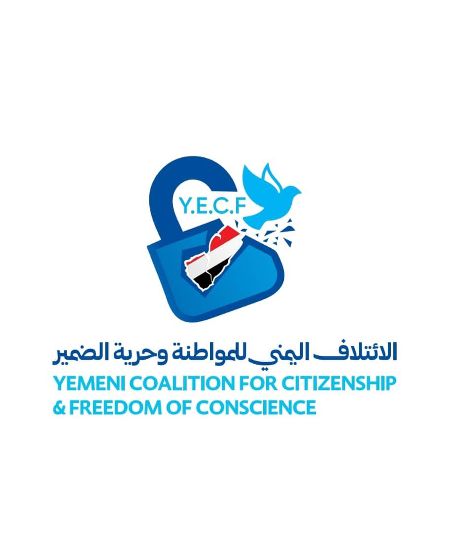 الائتلاف اليمني للمواطنة وحرية الضمير tweet media