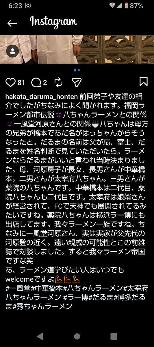 博多ラーメン琉 tweet media