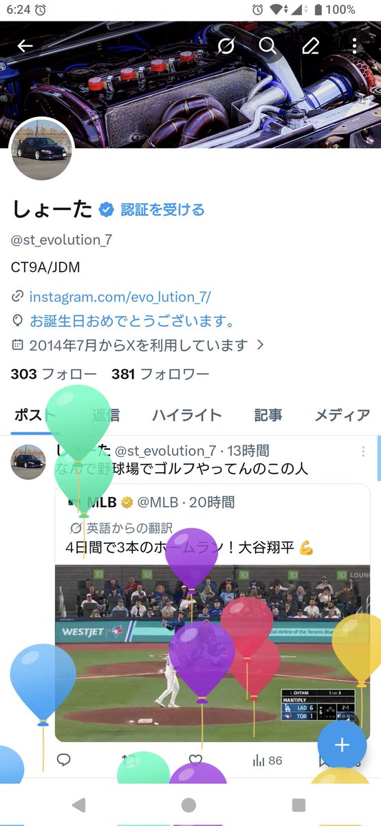 しょーた tweet media