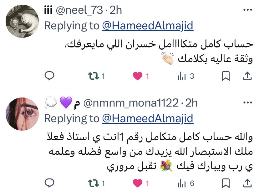 حميد الماجد ( مستشار فلكي) tweet media