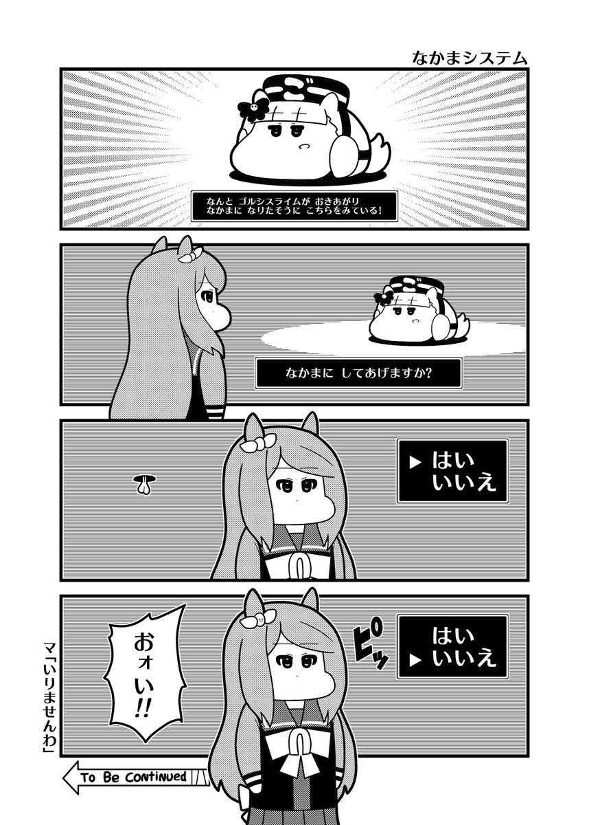 ウマクエⅤ 
