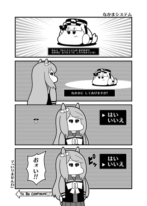 ウマクエⅤ 