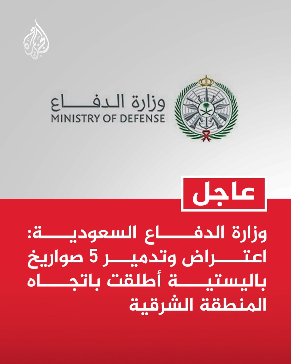 قناة الجزيرة tweet media